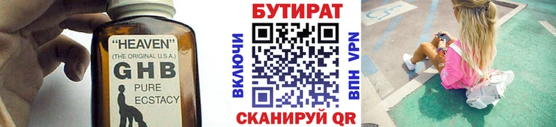 Купить  Нефтекамск  БУТИРАТ оксибутират 