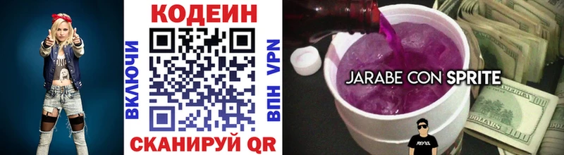 Кодеиновый сироп Lean напиток Lean (лин)  Купить закладки  Нефтекамск 