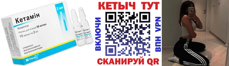 Купить  Нефтекамск  КЕТАМИН ketamine