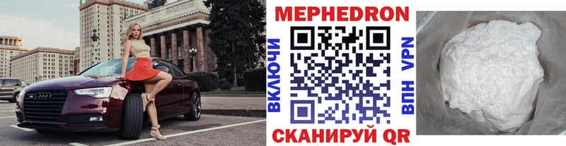 Меф VHQ  Купить где  Нефтекамск 