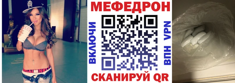 Мефедрон  Нефтекамск