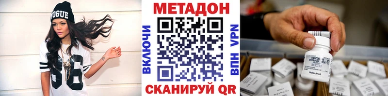 Купить где  Нефтекамск  Метадон methadone 